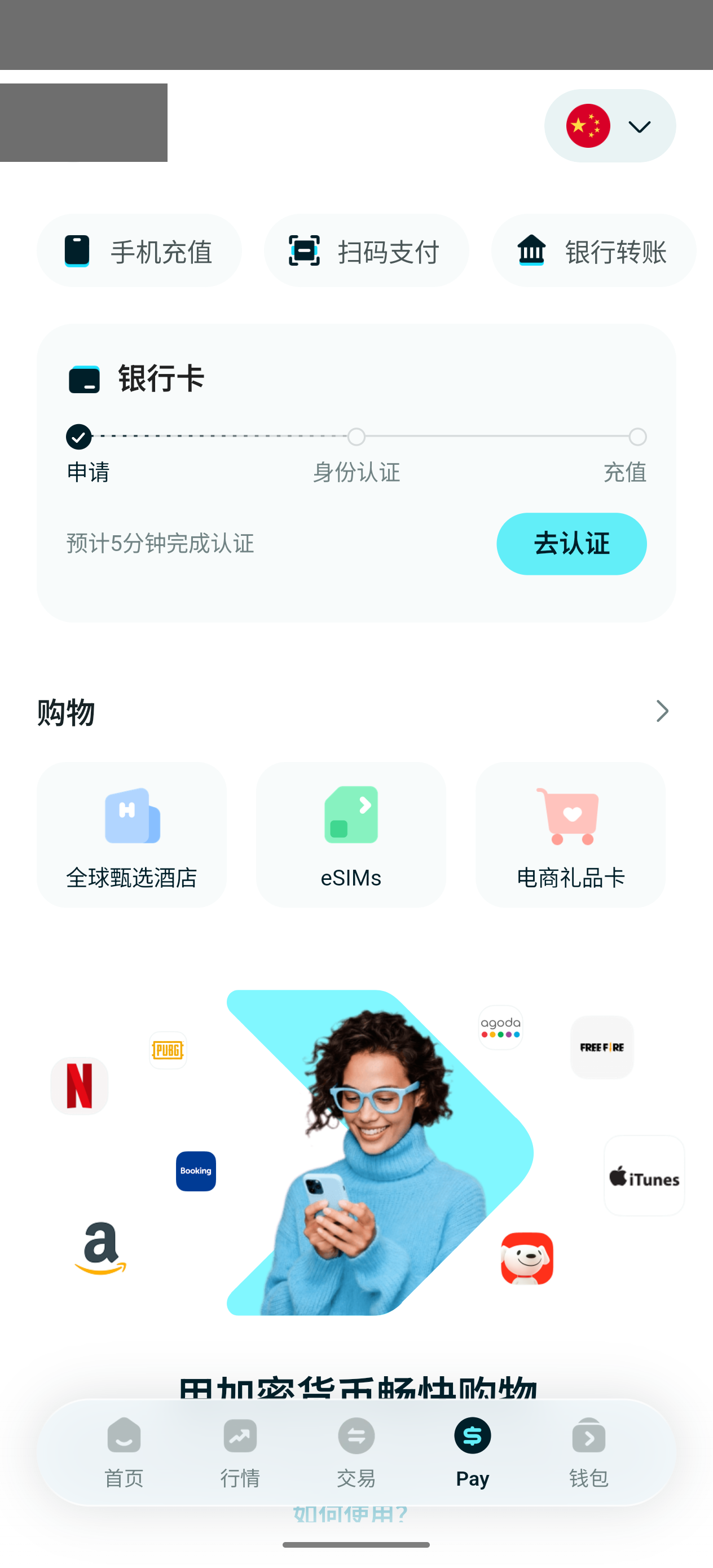 某个钱包的银行卡申请流程停在去认证，尚未完成身份认证