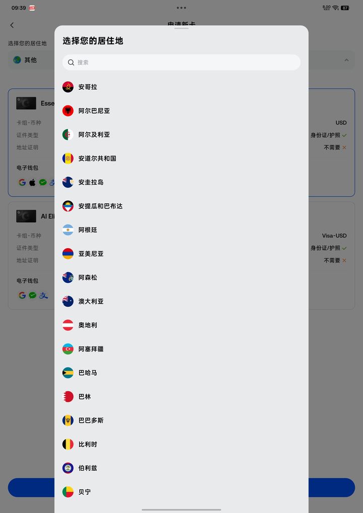 步骤截图 01:选择居住地,来自已打码的实操记录