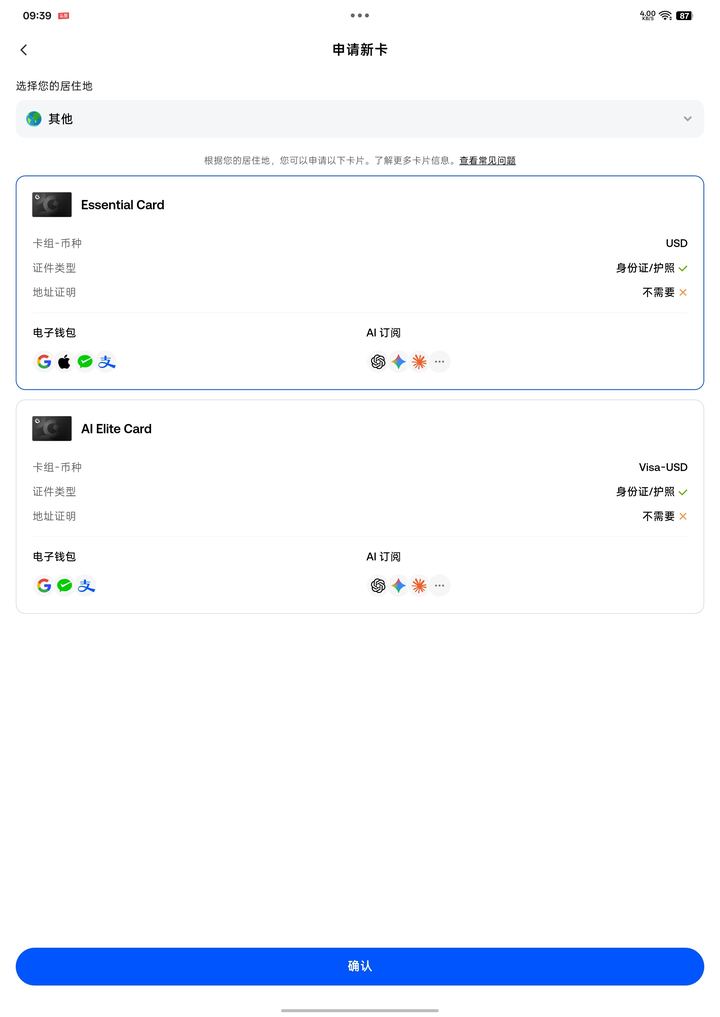步骤截图 02:Essential / AI Elite 选卡页,来自已打码的实操记录