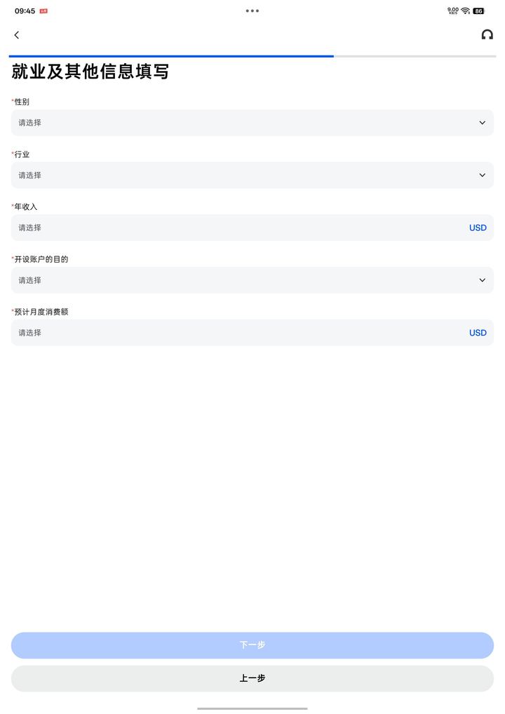 步骤截图 04:就业信息填写页,来自已打码的实操记录