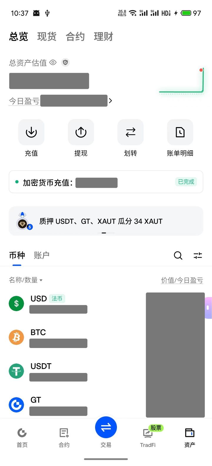 步骤截图 08:资产页的充值到账记录,来自已打码的实操记录