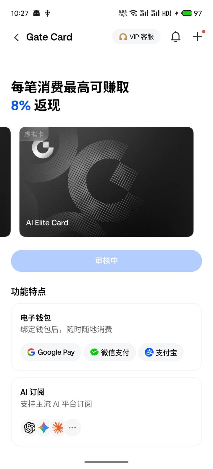 步骤截图 18:AI Elite 的 AI 订阅说明,来自已打码的实操记录