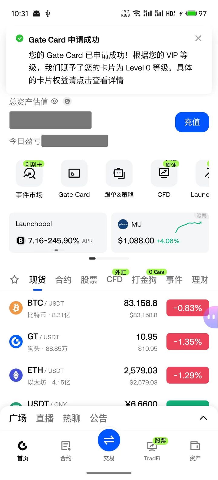 步骤截图 20:第二张卡申请成功推送,来自已打码的实操记录