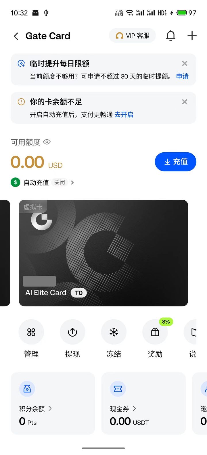 步骤截图 21:AI Elite 卡首页,来自已打码的实操记录